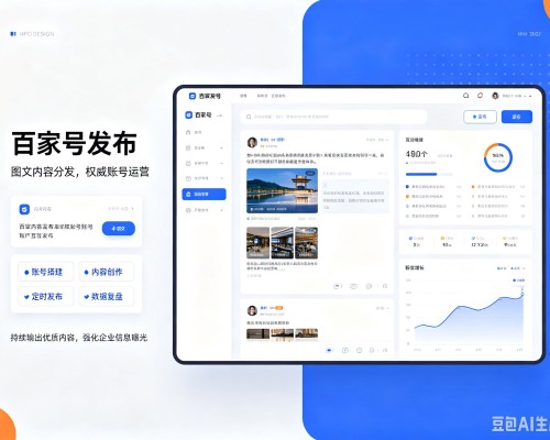 范县百家号信息发布代运营