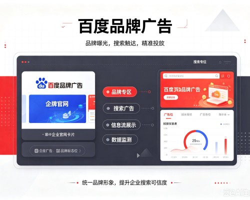 范县百度品牌广告