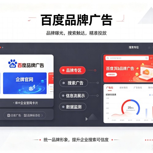 范县百度品牌广告