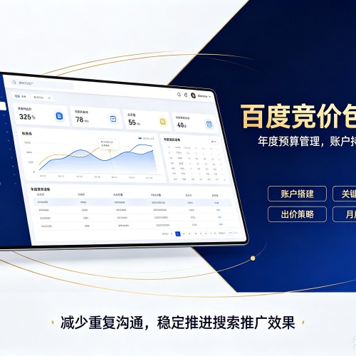 范县百度竞价包年